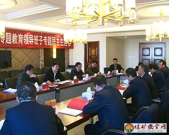 潞寧公司召開“三嚴三實”專題教育領導班子民主生活會
