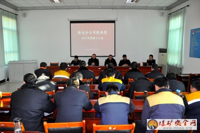 陝煤化澄合鐵運分公司基層各單位召開職工大會