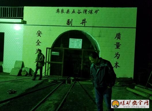 縣煤炭工業局對轄區內煤礦開展夜間督查