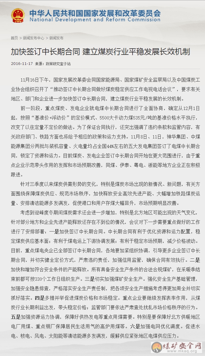 276個工作日要取消？發改委:恢複330個工作日！直到明年3月！