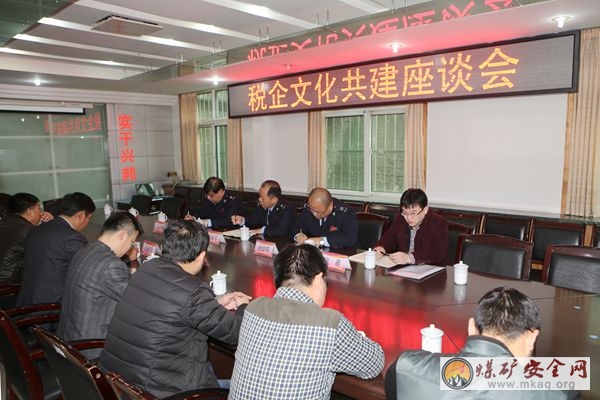 銅川市王益區國稅局領導深入下石節礦交流企業文化建設工作