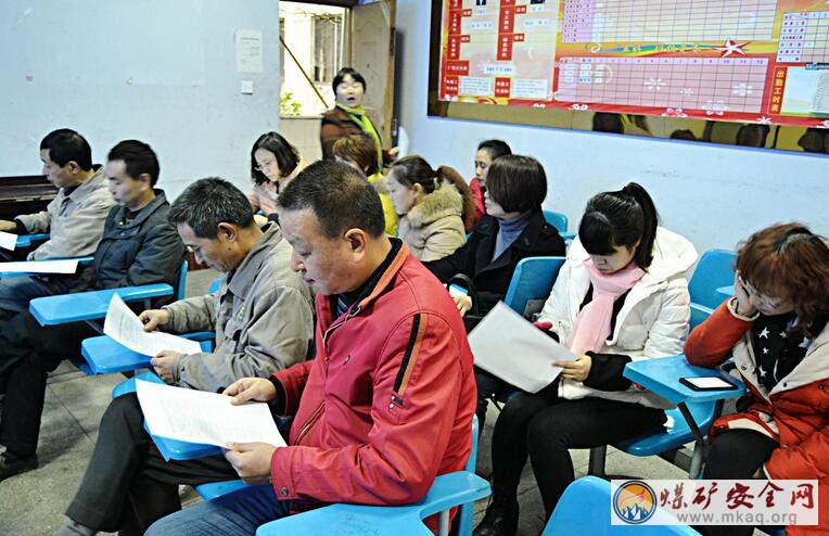 川煤達竹石板廠 全麵民主考評幹管人員