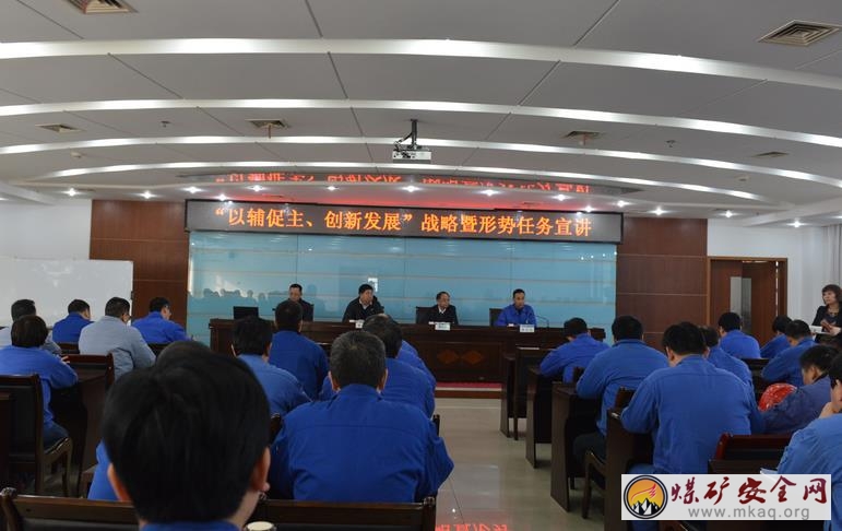 同煤漳澤電力形勢任務宣講團到蒲洲發電(熱電)公司宣講