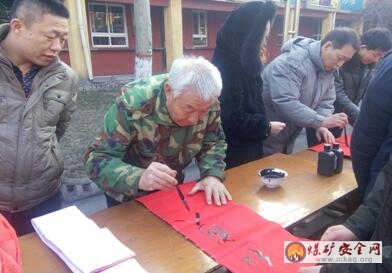 大社礦行政科車間工會送對聯添年味