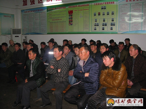 微山昭陽煤礦各工區組織安全專題會確保安全工作