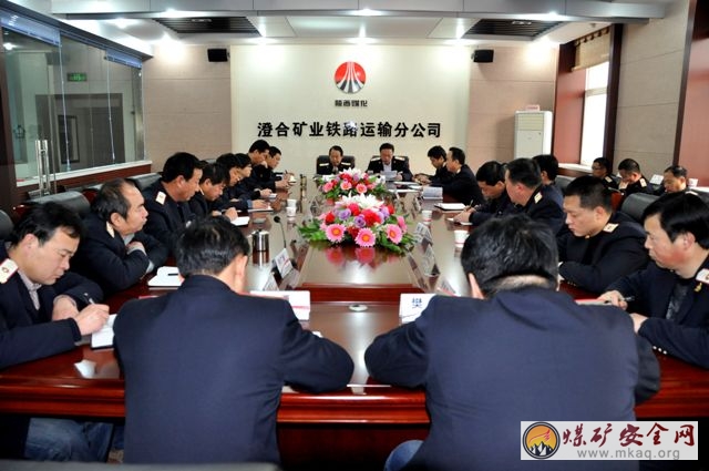 陝煤化澄合鐵運分公司傳達省長婁勤儉來澄合調研慰問講話精神