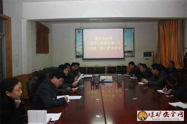 澄合董礦分公司召開關於建立富餘人員分流安置討論會