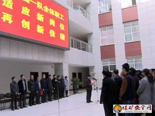 澄合礦業二礦分公司歡送掘一隊全體職工適應新崗位再創新佳績