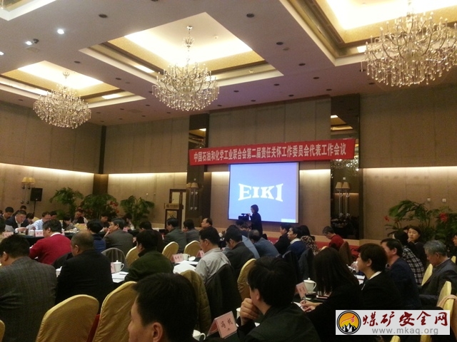 中國石油和化學工業聯合會第二屆責任關懷工作委員會成立
