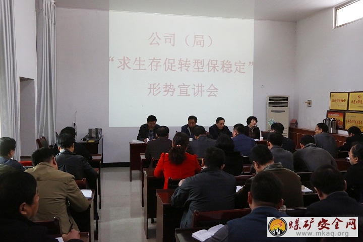 澄合礦業公司（局）宣講組深入電力中心進行“求生存促轉型保穩定”形勢宣講教育