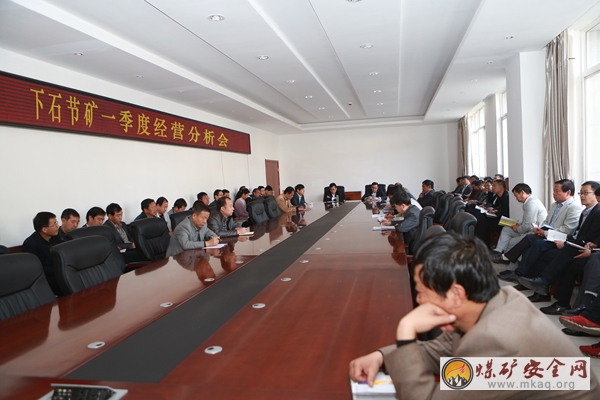 下石節礦集思廣益為企業治虧創效謀良策