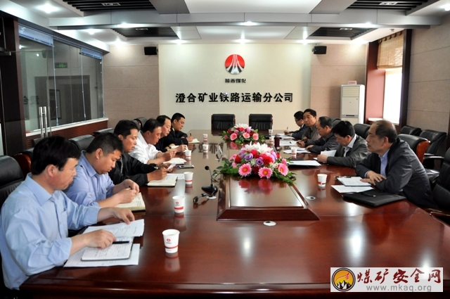 陝煤化澄合礦業公司領導深入鐵運分公司調研工作