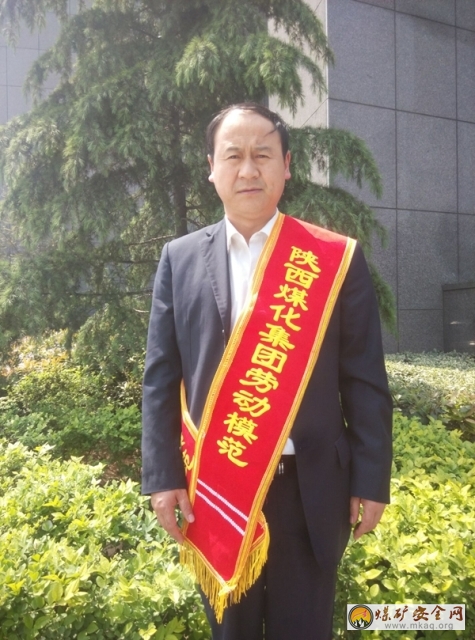 下石節煤礦綜掘三隊隊長高亞儒喜獲陝煤化集團“2014-2015年度勞動模範”殊榮