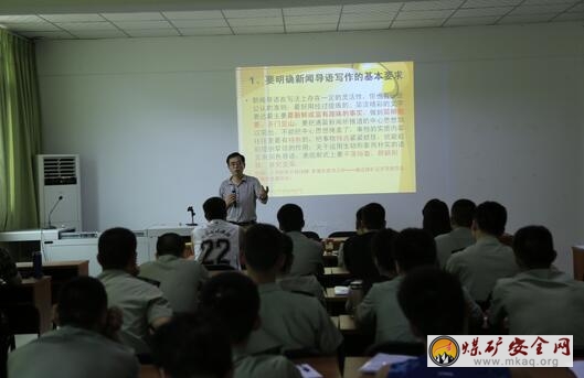 創新教學內容，提升綜合素質——川煤能力提升班開展新聞宣傳培訓