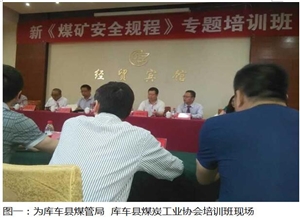 塔河礦業多種渠道 多種形式學習培訓新《規程》