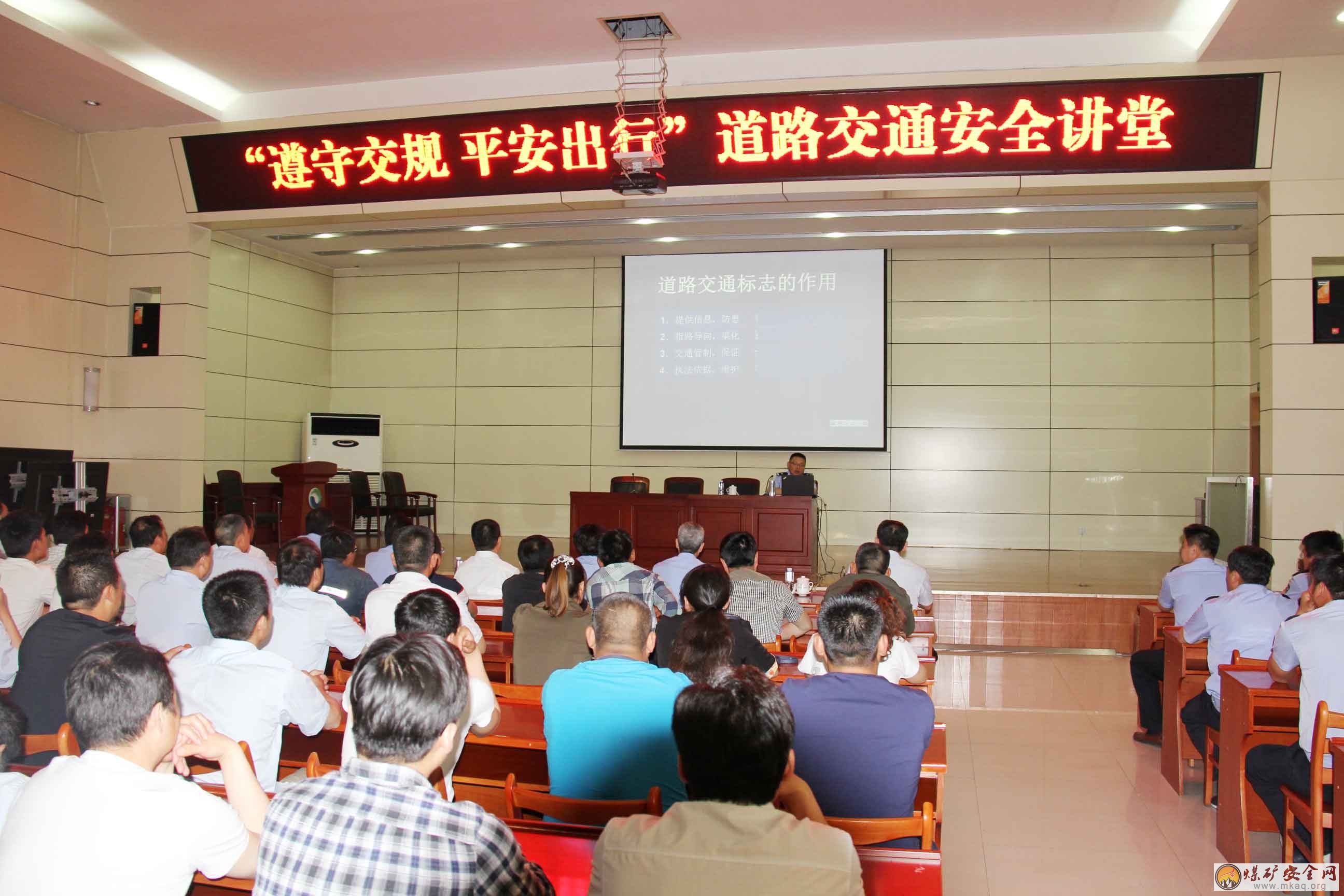 山東能源新礦集團翟鎮煤礦舉辦道路交通安全法治講堂