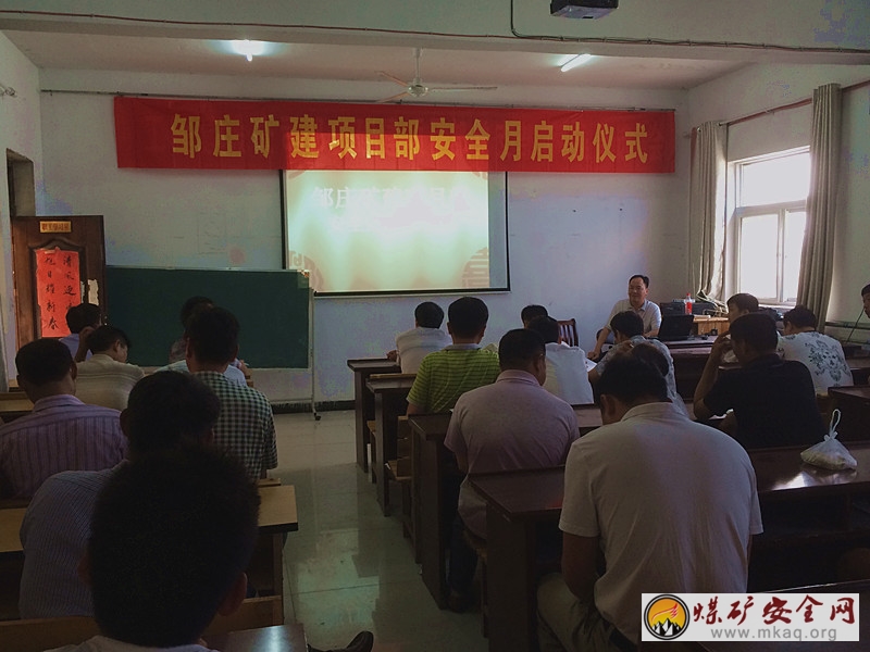 淮北礦業工程建設公司鄒莊礦建項目部舉行安全生產月簽字儀式