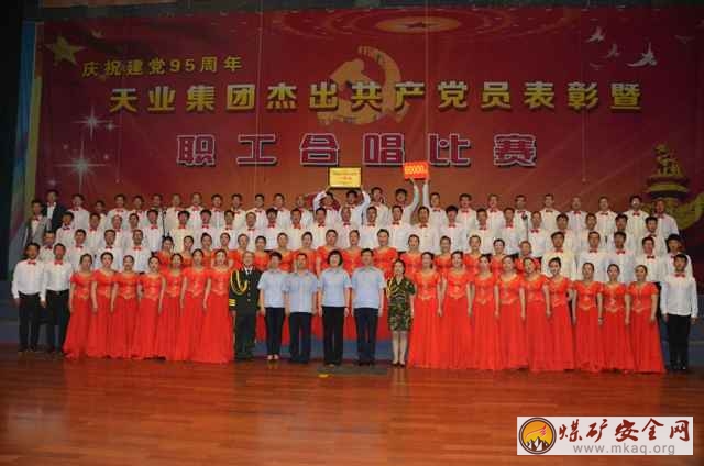 天業集團化工產業合唱隊獲職工合唱比賽第一名