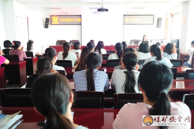 中興煤業舉辦“關愛女工、嗬護健康”知識講座