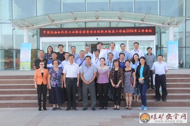 熱烈祝賀中國石油和化學工業聯合會責任關懷職業健康工作組2016年工作會議在新疆天業召開——實施責任關懷，踐行社會責任