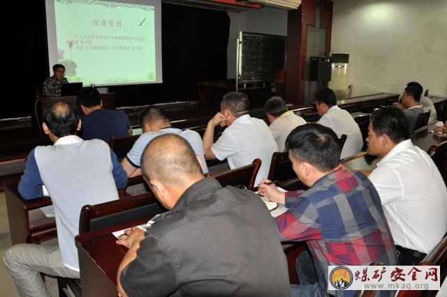鶴煤三礦廉政黨課敲警鍾