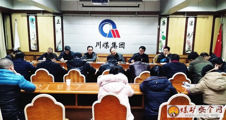 川煤達竹石板廠 節日來臨學習貫徹“七條禁令”