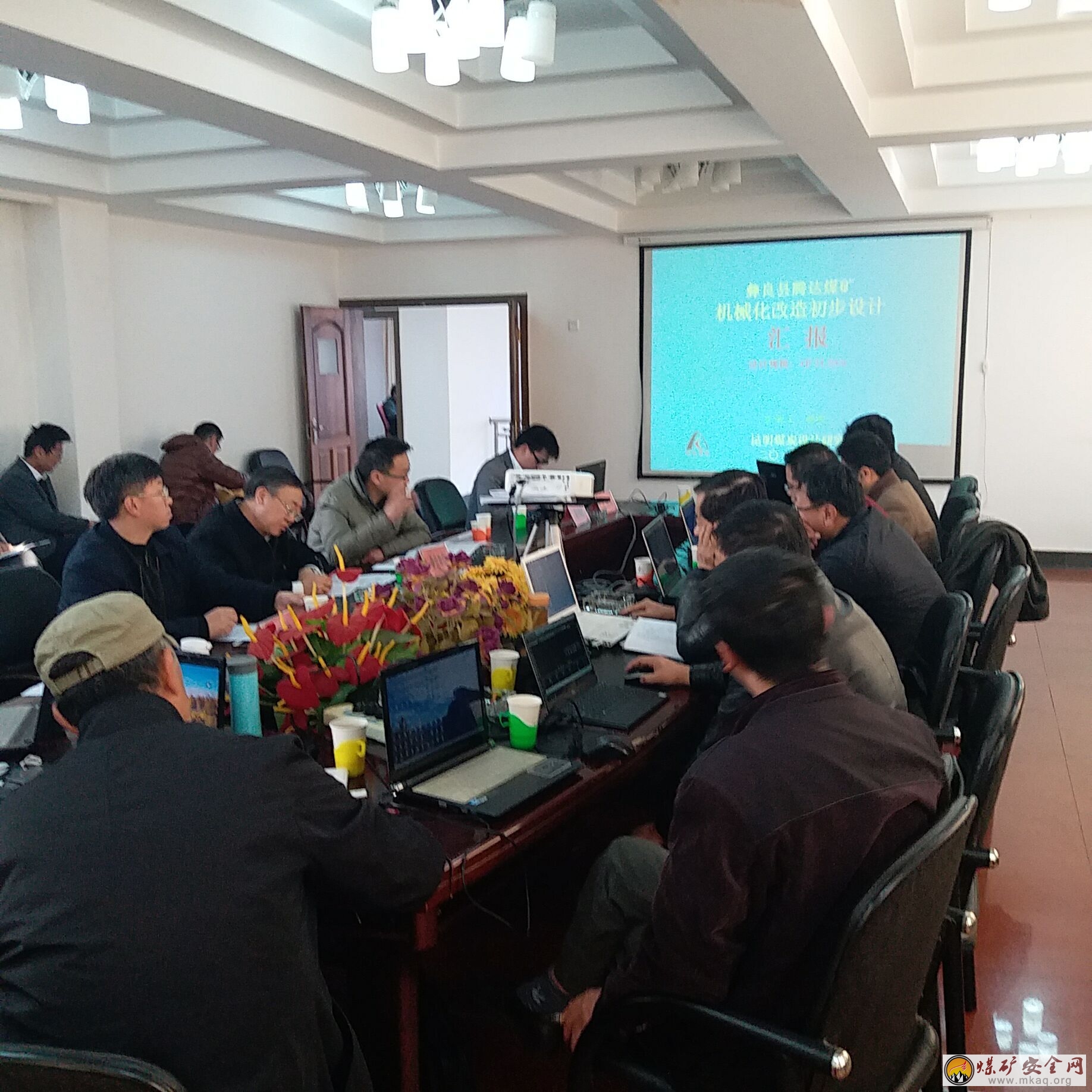 彝良縣騰達煤礦機械化改造項目初步設計和安全設施設計審查會在昆明煤炭設計研究院召開
