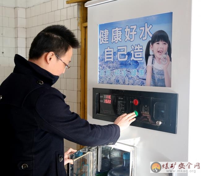 社區直飲水機落戶陝煤澄合董礦分公司