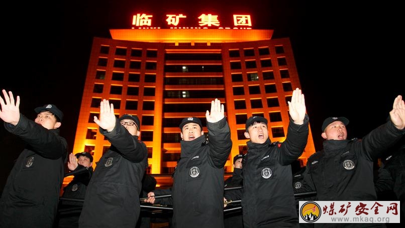 臨礦集團武裝保衛處應急演練保節安