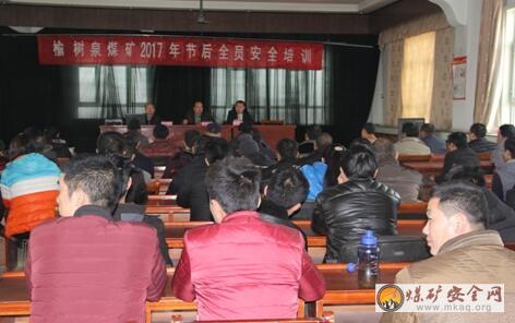 科興煤業展開春節複工前全員安全培訓