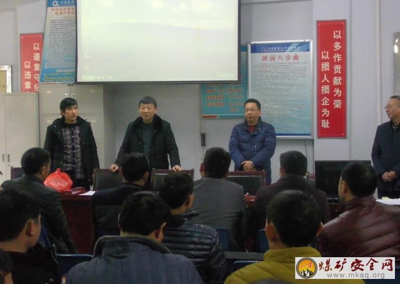 川煤達竹金剛煤礦:開班開好“收心會”