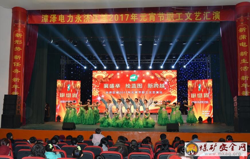 同煤漳澤電力蒲洲發電(熱電)公司隆重舉辦“慶元宵”職工文藝彙演