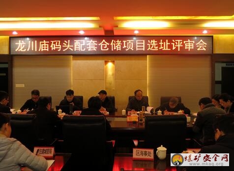 南溪港龍川廟碼頭配套倉儲項目選址順利通過專家評審