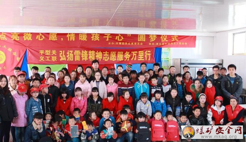 “點亮微心願，情暖孩子心”助力孩子們圓夢