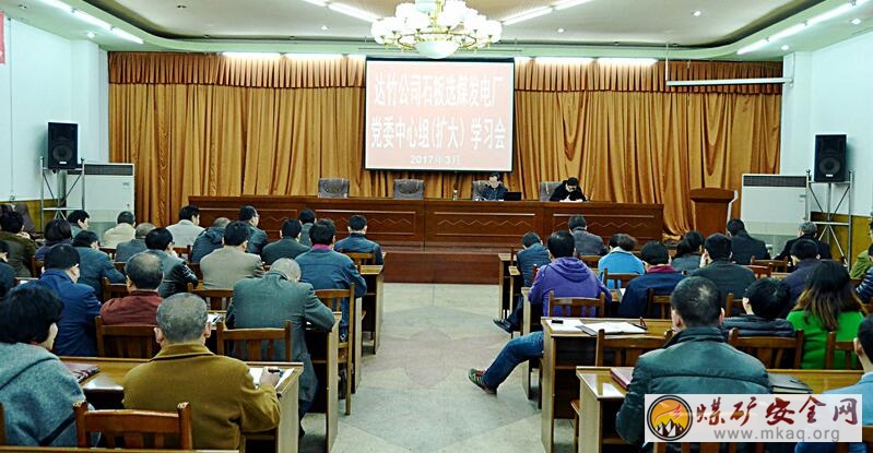 川煤達竹石板廠集中宣講形勢凝聚脫困信心