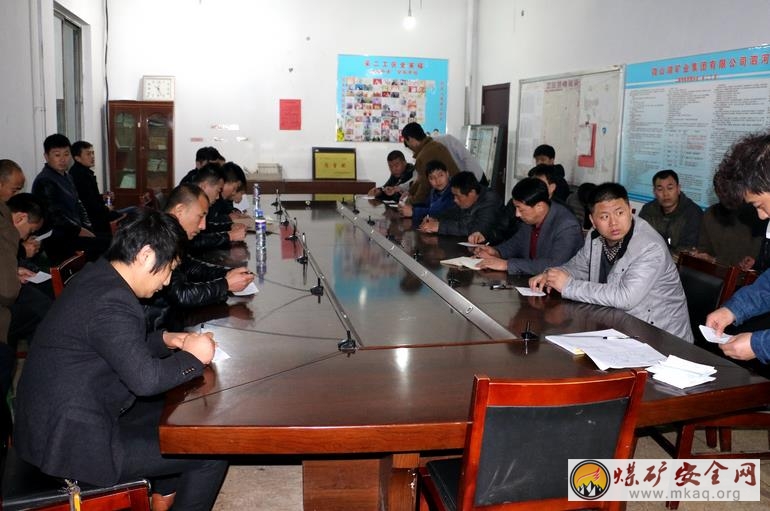 泗河煤礦民主測評區隊長