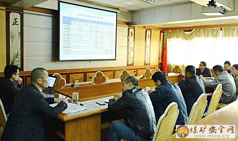 川煤達竹石板廠 召開洗煤小指標分析例會