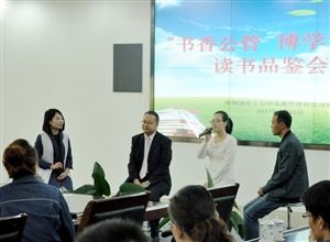 神華寧煤集團煤製油化工公管公司舉辦“書香公管 博學篤行”讀書品鑒會