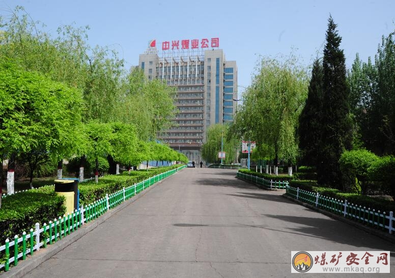 中興煤業美化礦區環境實現綠色礦區新形象