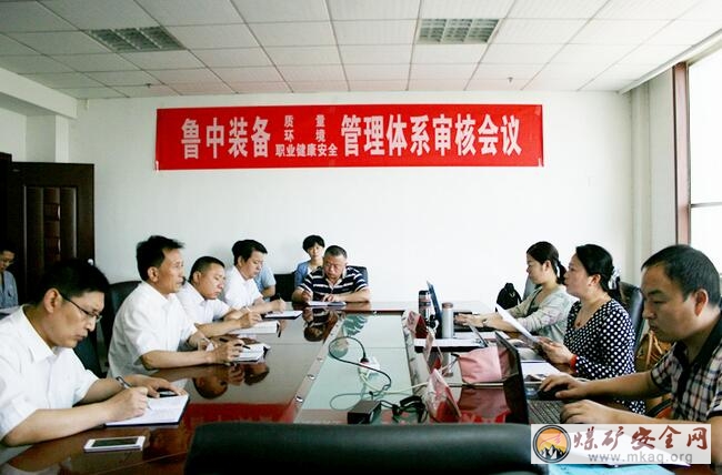 山東能源重裝集團魯中裝備順利通過三體係複審