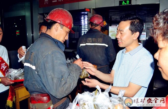 中興煤業端午節慰問一線職工