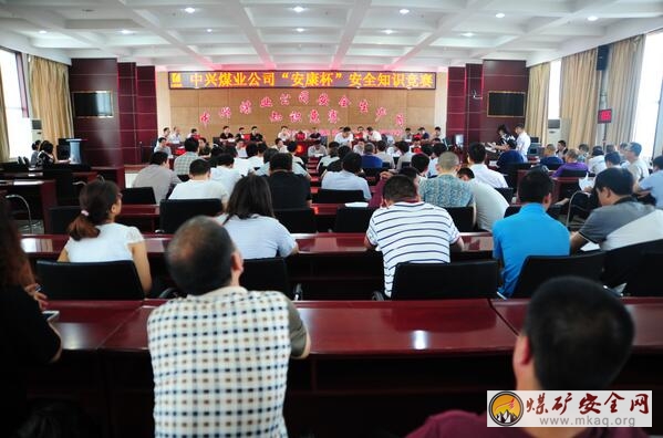 中興煤業安全生產月活動強化全員安全生產意識
