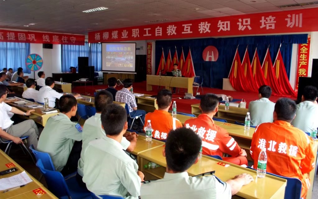 淮北楊柳煤業公司舉辦職工自救互救知識培訓班