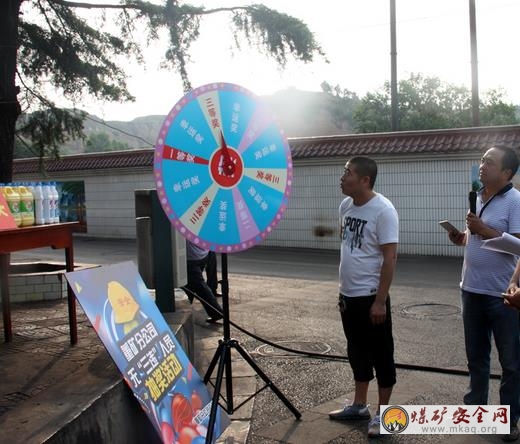 陝煤澄合董礦分公司大力開展無“三違”人員抽獎活動