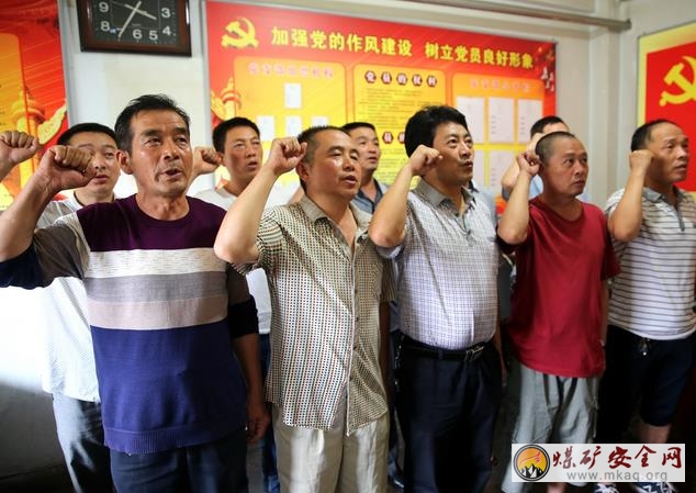陝煤澄合董礦分公司黨建“組合拳”推進支部工作上台階