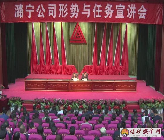 潞寧公司開展形勢與任務宣講活動