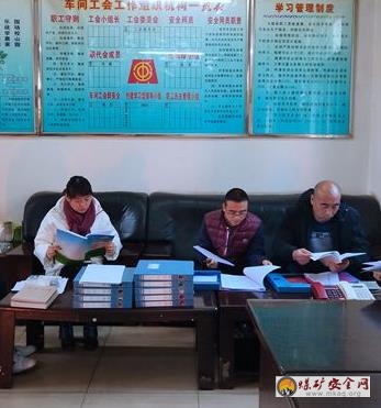 支部工作“大考”  黨群幹部把關——下石節煤礦2018年度黨群工作綜合檢查查改並舉對標提升