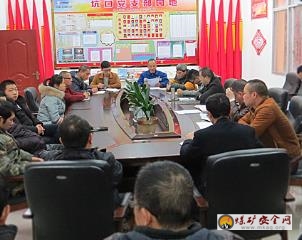 廣西高峰礦業公司集中學習  新《中國共產黨紀律處分條例》