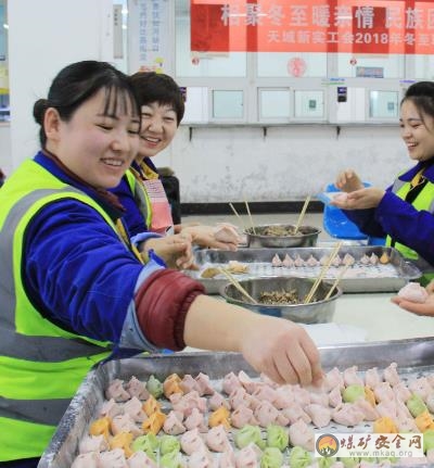 天業集團天域新實開展“民族團結一家親”同包餃子慶冬至活動