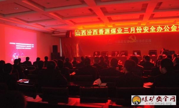 香源煤業組織觀看安全警示教育片《情與法的評判》